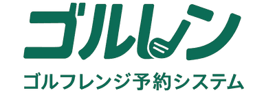 ゴルレン
